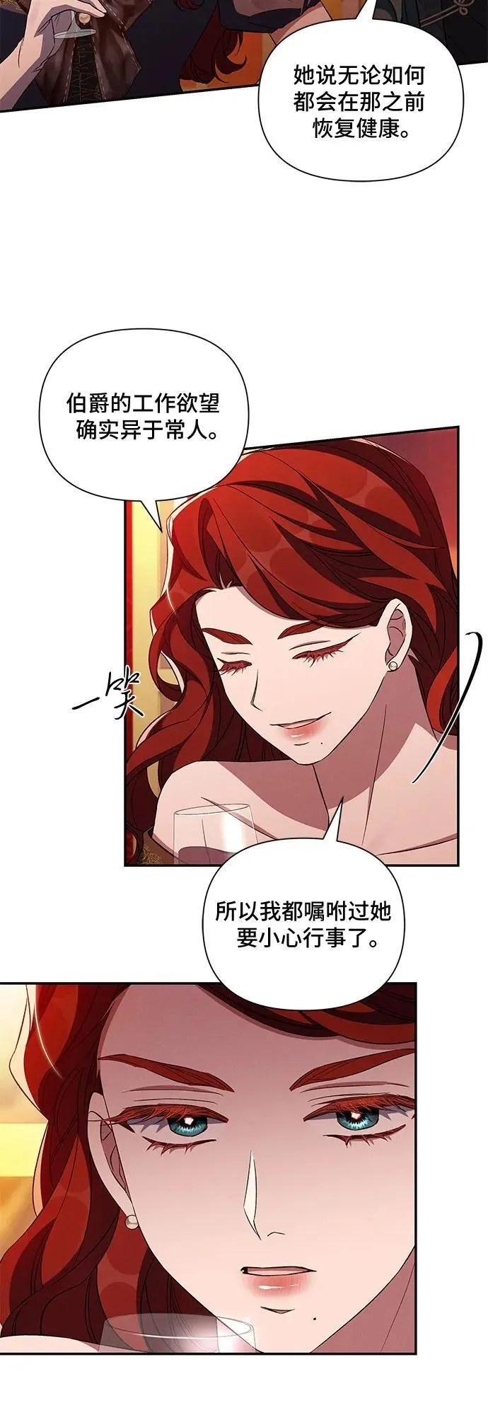 第92话 第26页