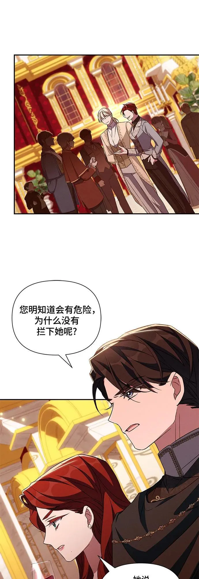 第92话 第27页