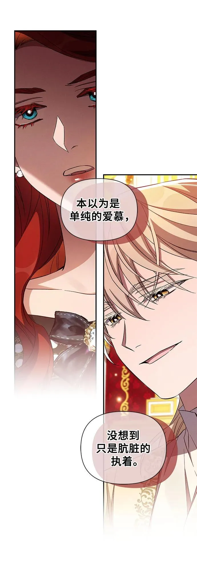 第92话 第29页