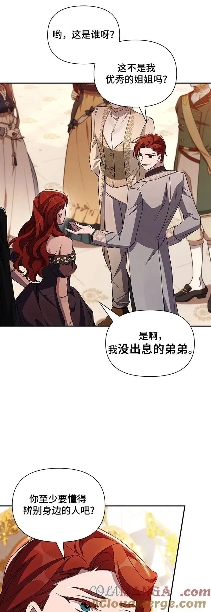 第92话 第31页