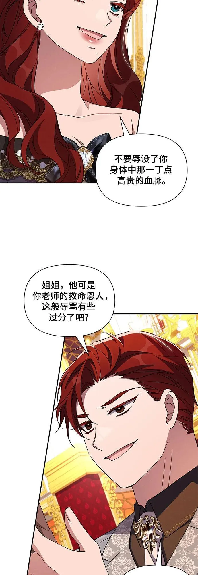 第92话 第32页