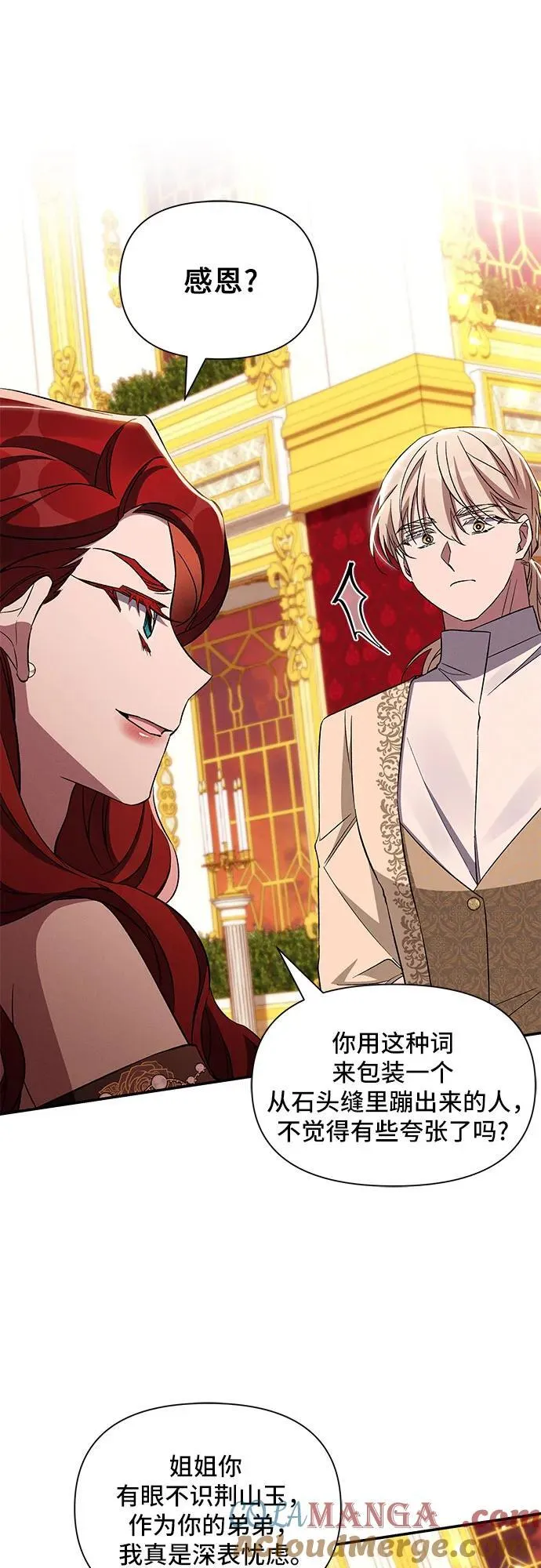 第92话 第34页