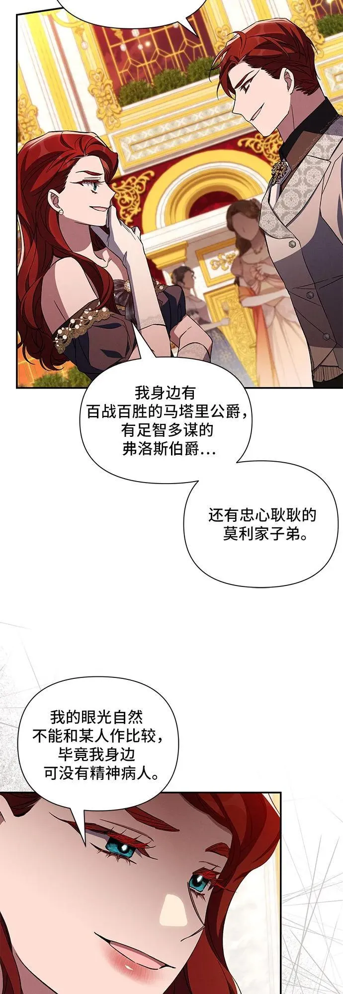 第92话 第35页