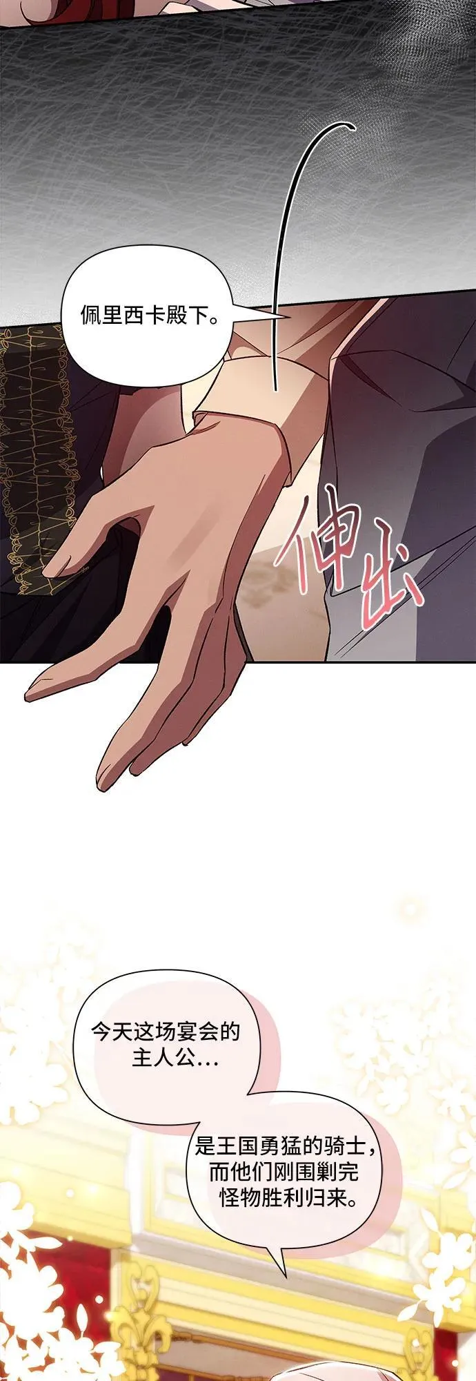 第92话 第38页