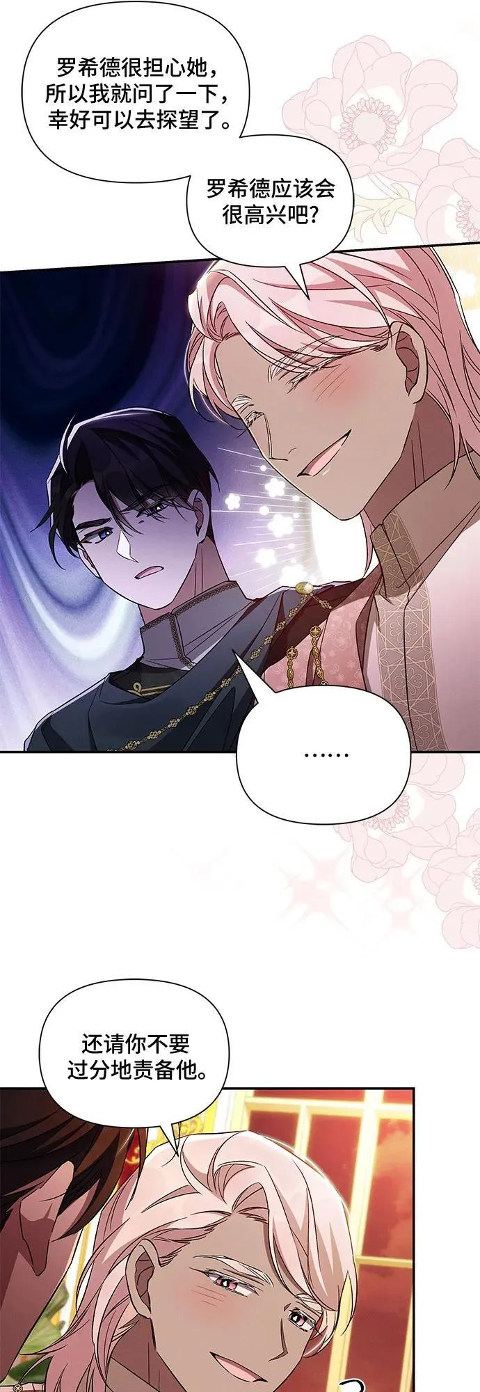 第92话 第45页