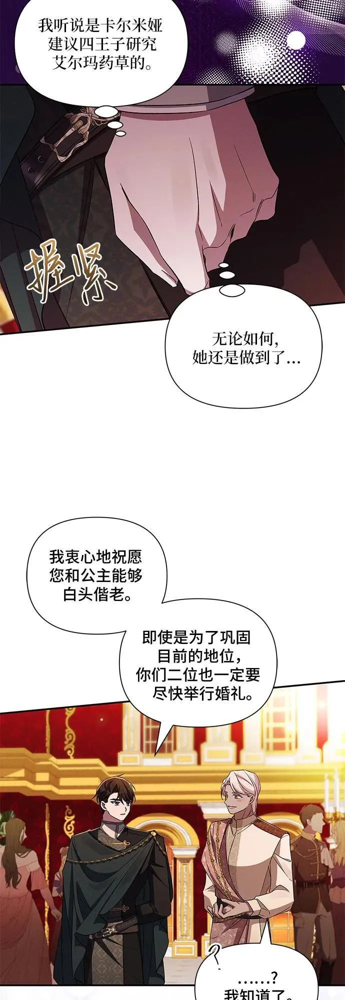 第92话 第48页