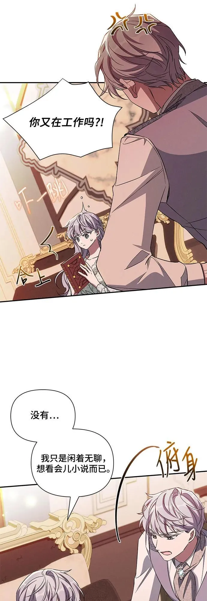 第93话 第3页