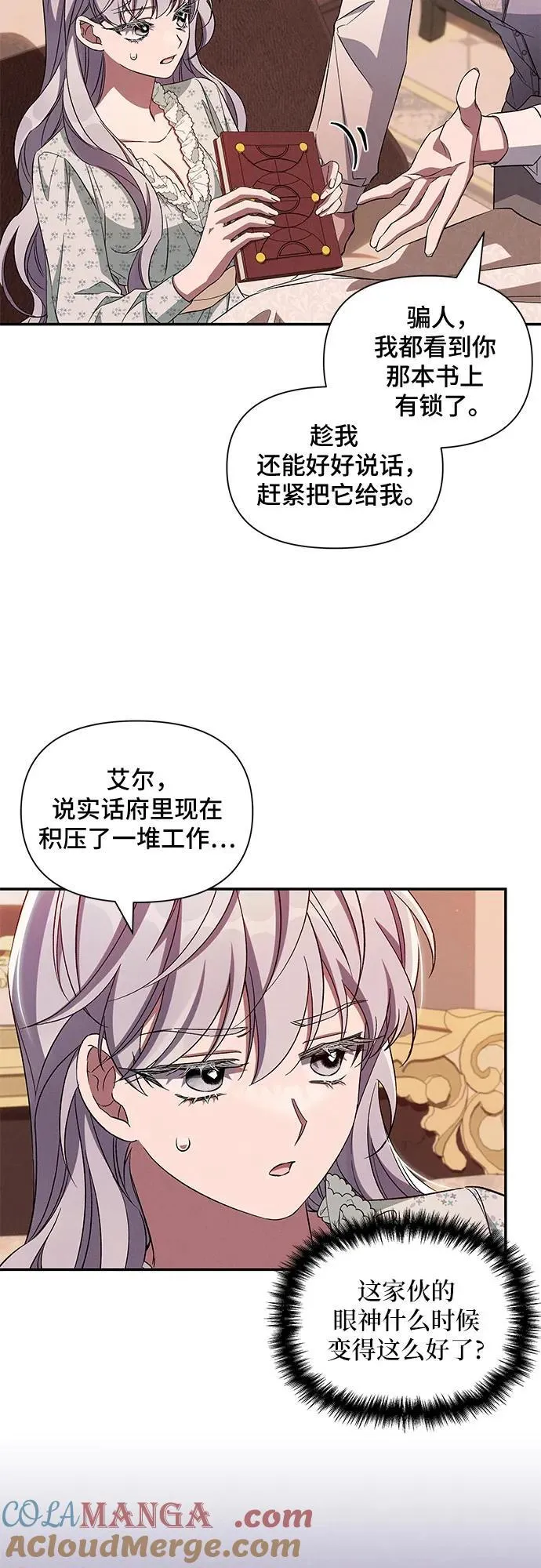第93话 第4页