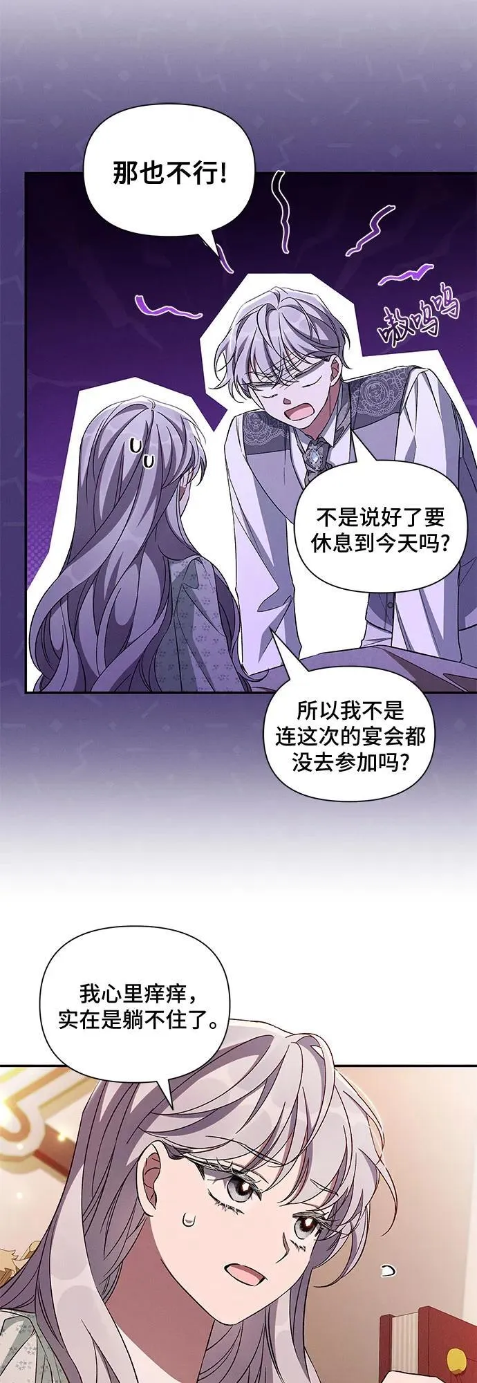 第93话 第5页