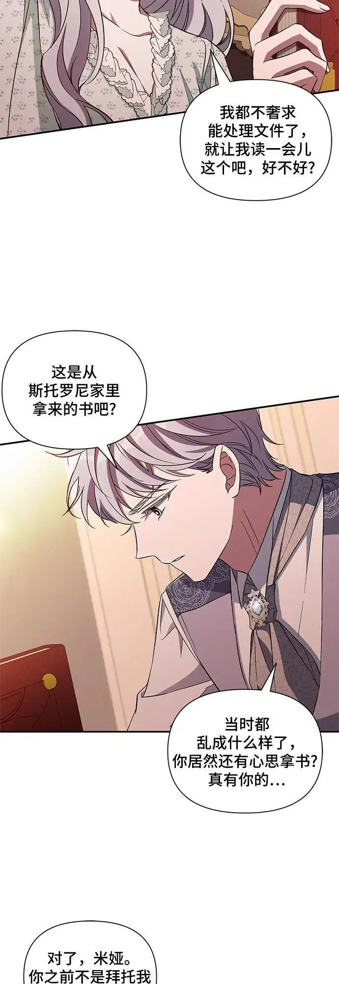 第93话 第6页