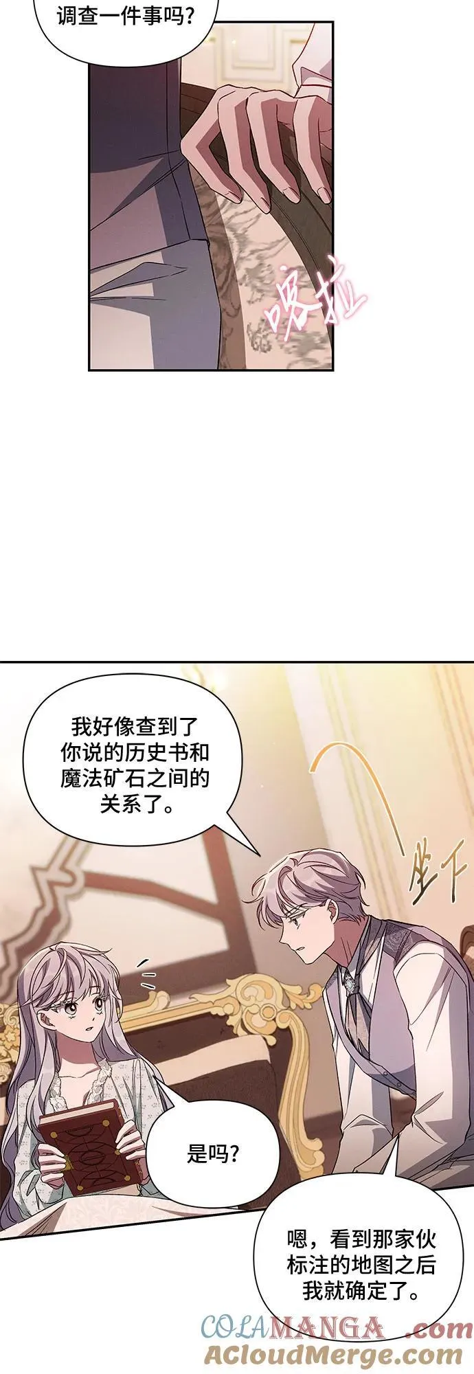 第93话 第7页