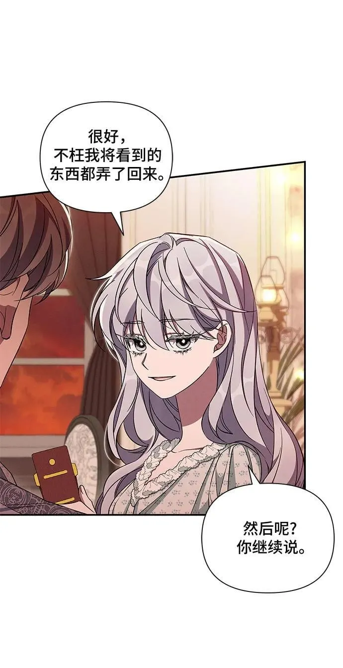 第93话 第8页