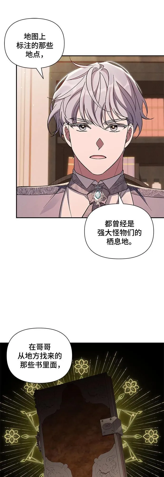 第93话 第9页