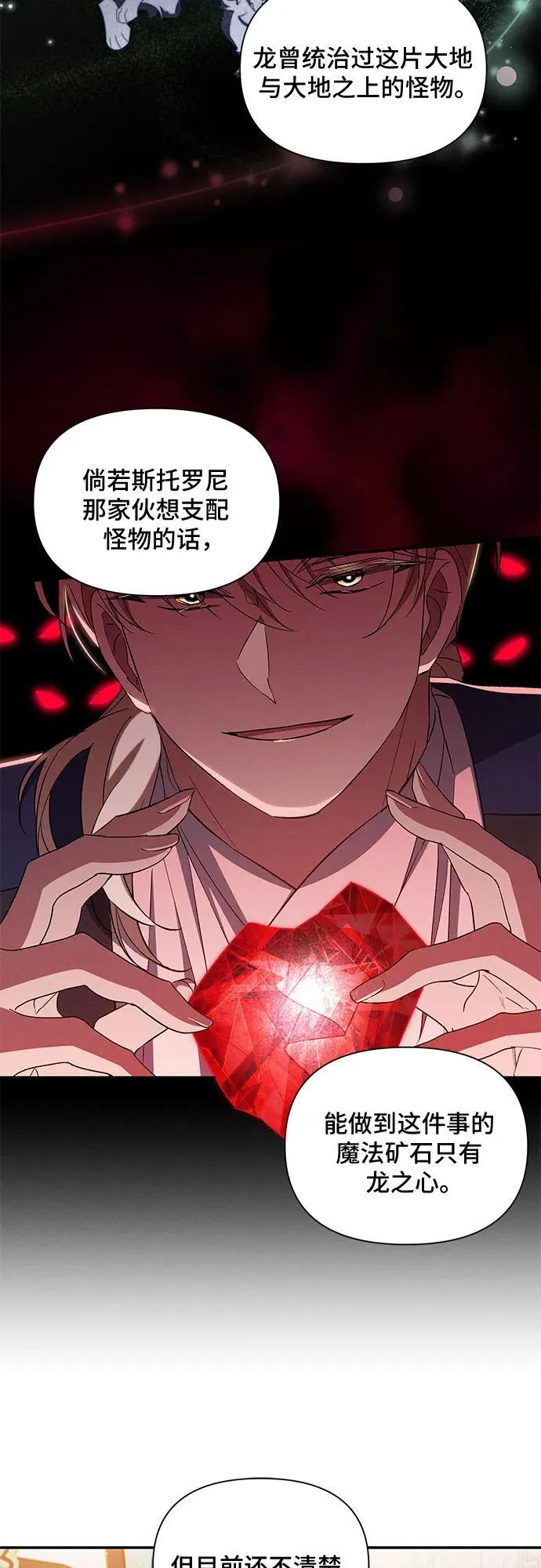 第93话 第11页