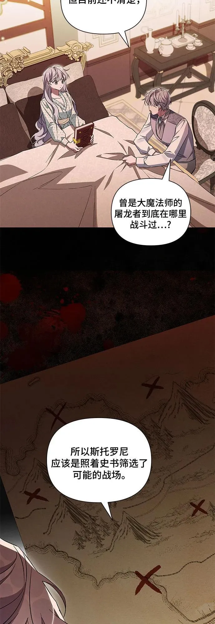第93话 第12页