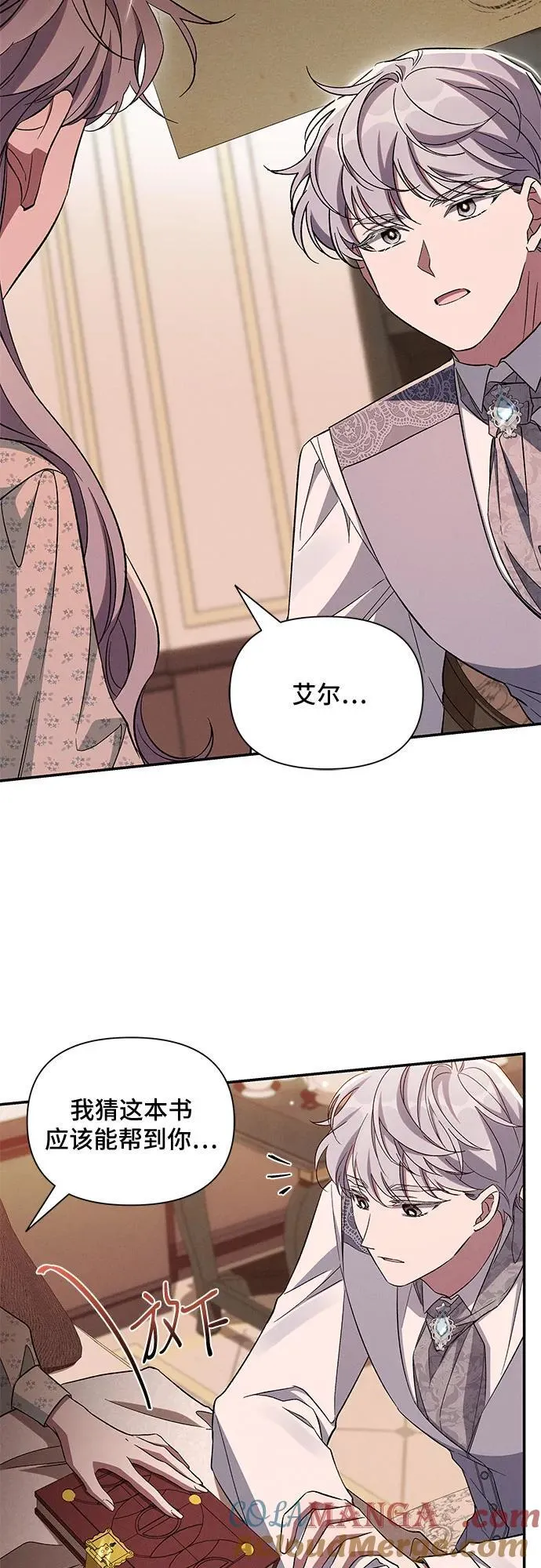 第93话 第13页