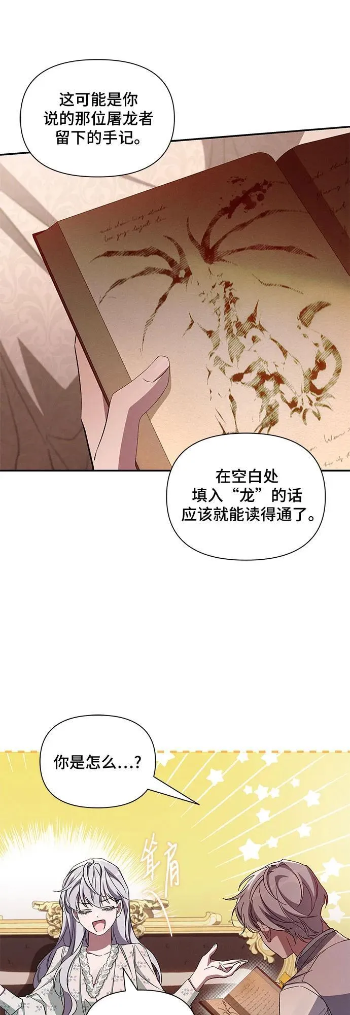 第93话 第15页