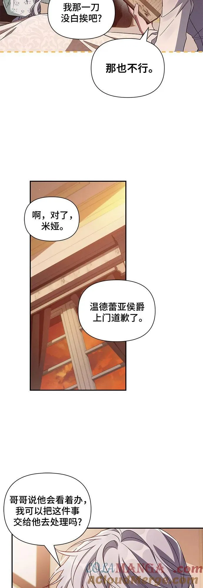 第93话 第16页