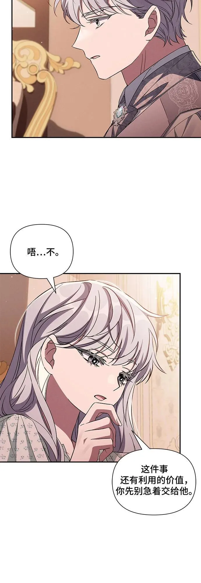 第93话 第17页