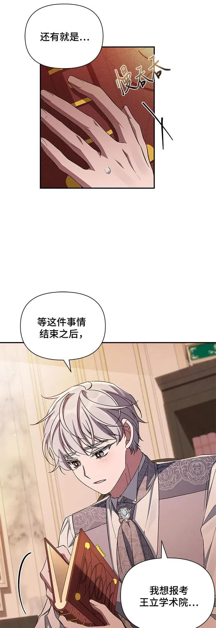 第93话 第18页