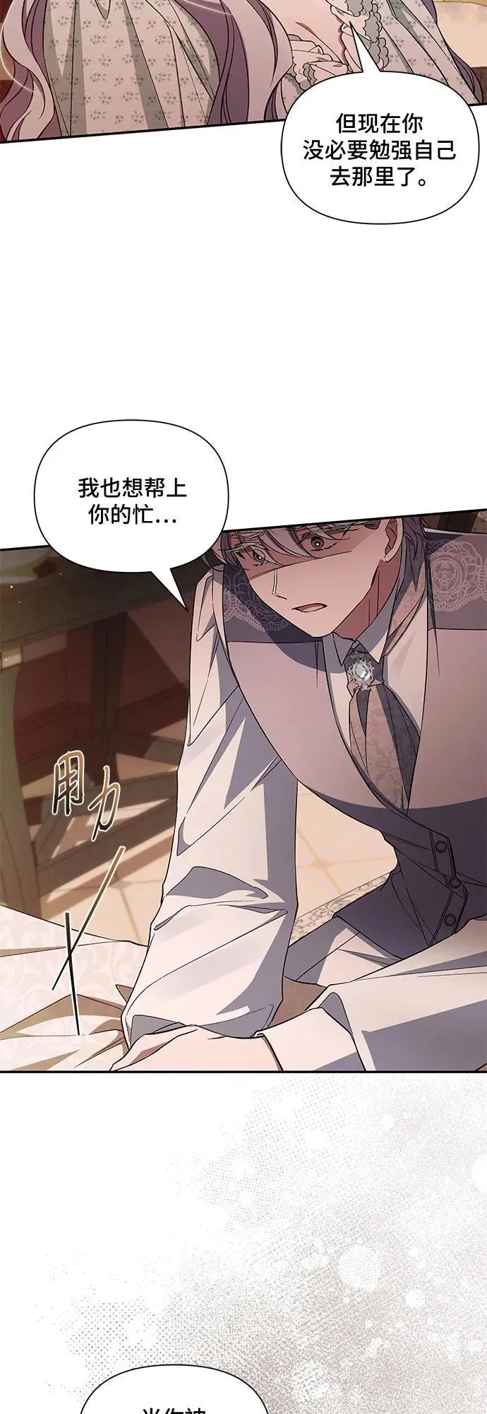 第93话 第20页