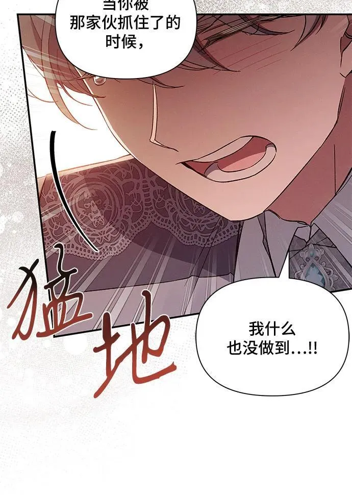 第93话 第21页