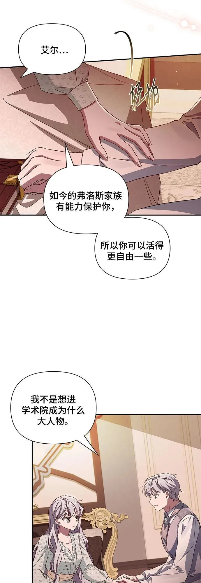 第93话 第23页