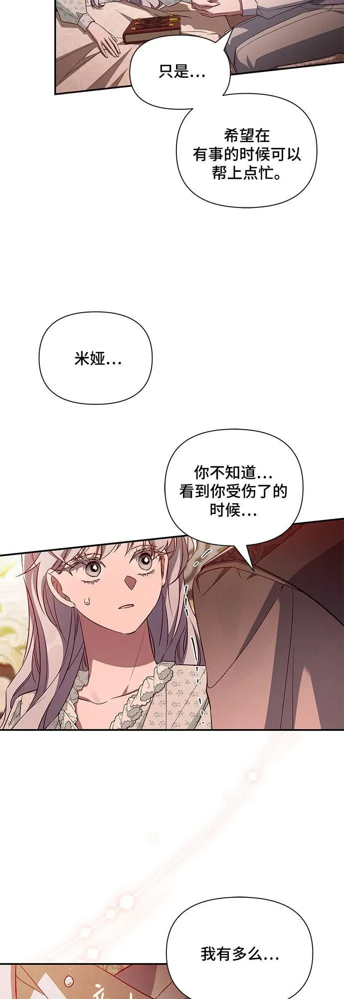 第93话 第24页