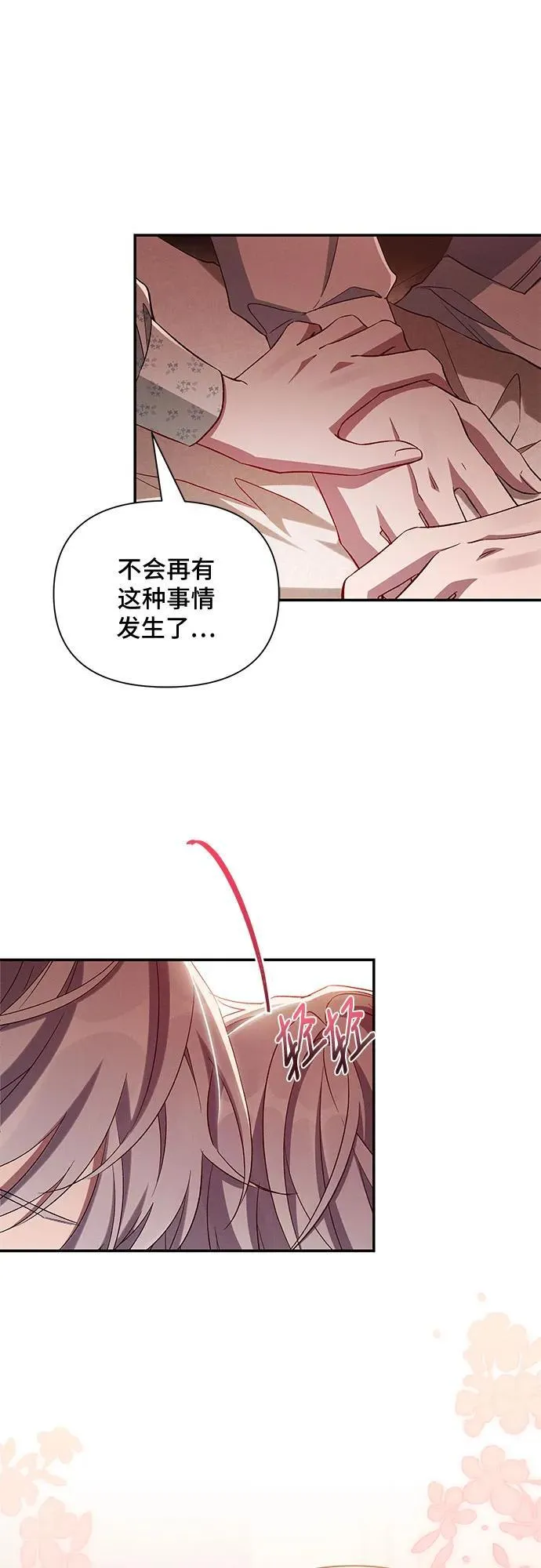 第93话 第30页