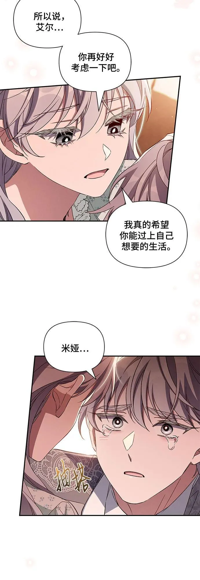 第93话 第32页