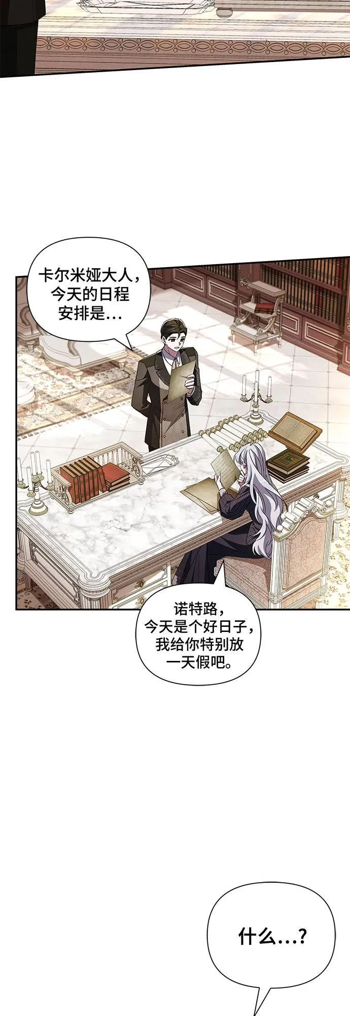第93话 第38页