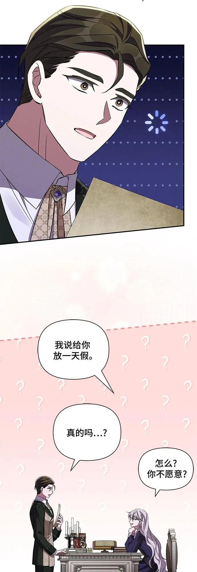 第93话 第39页