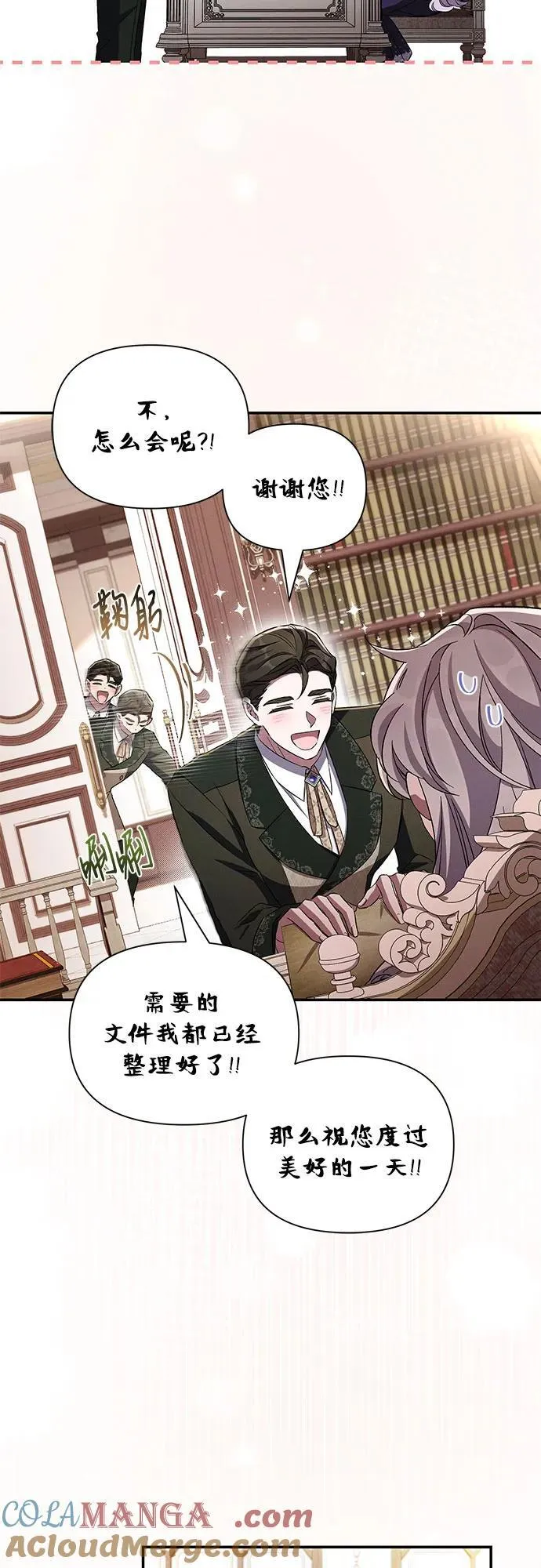 第93话 第40页