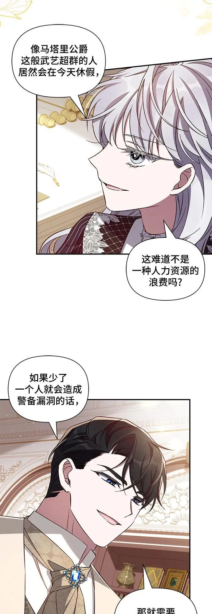 第93话 第44页