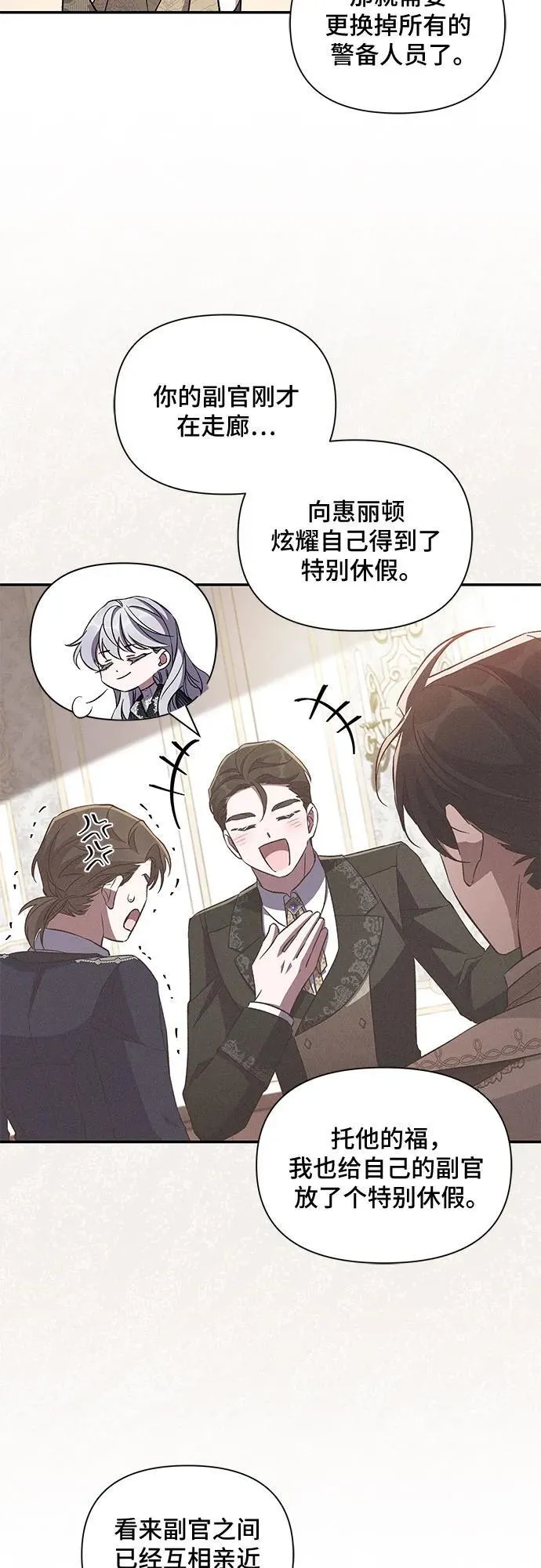 第93话 第45页