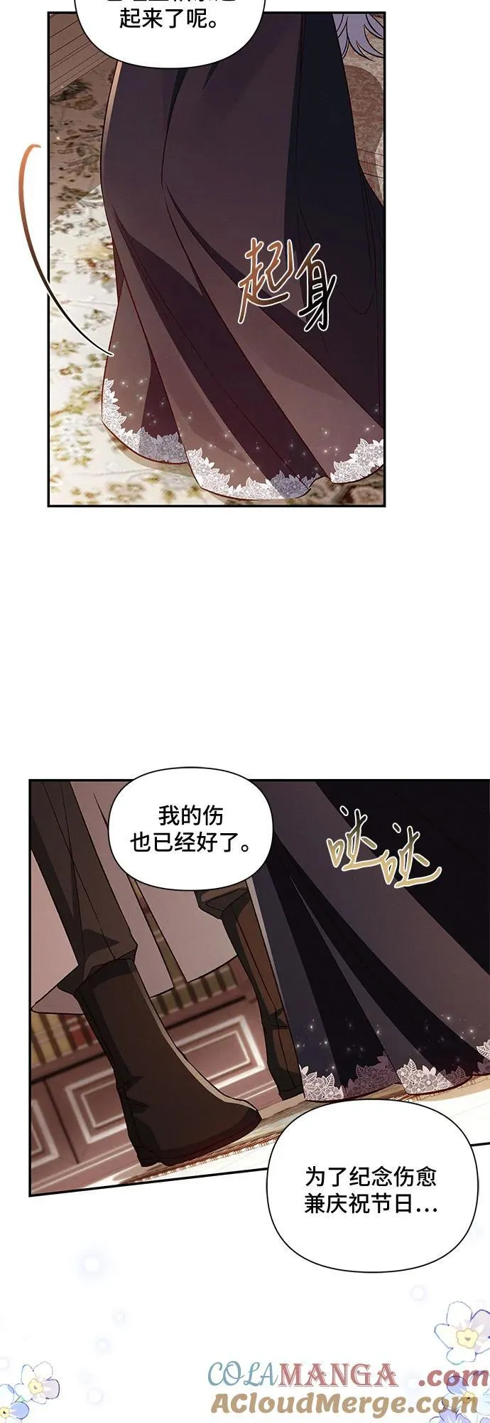 第93话 第46页