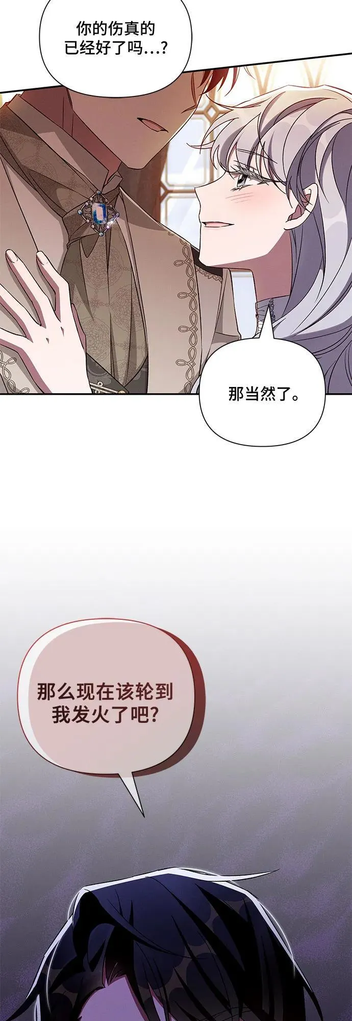 第93话 第48页