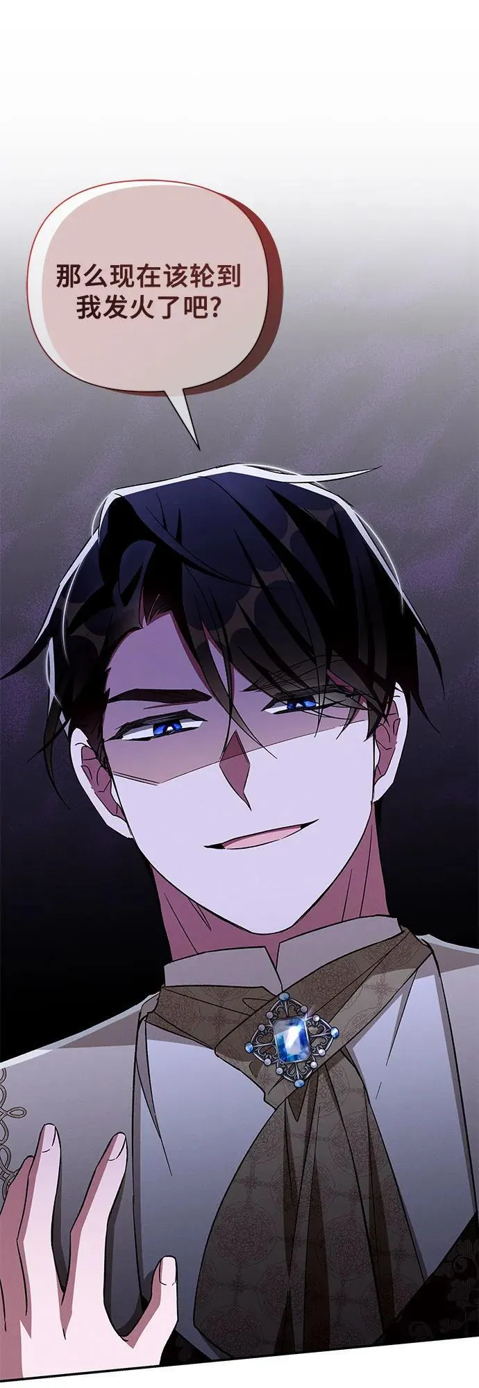 第94话 第2页