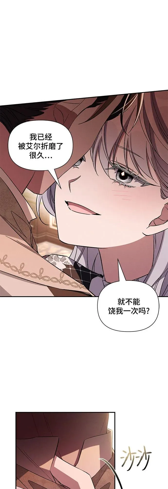 第94话 第3页