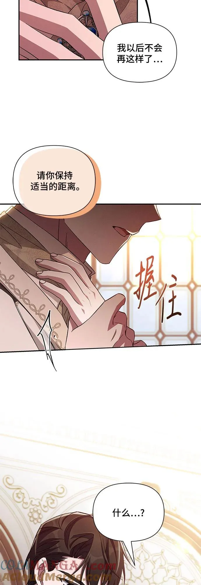 第94话 第4页