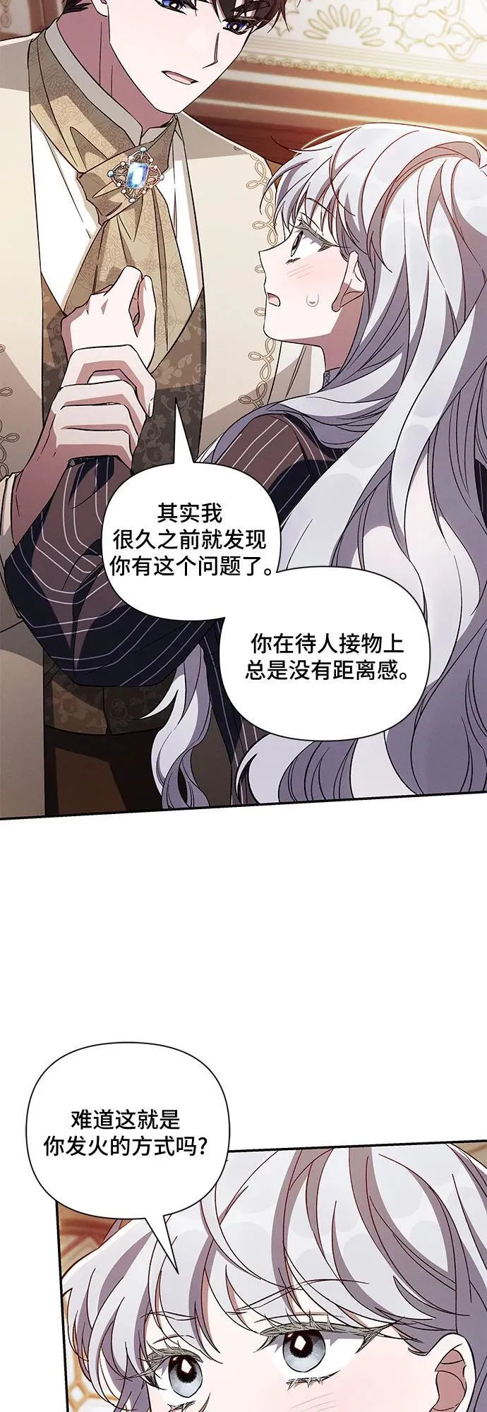 第94话 第5页