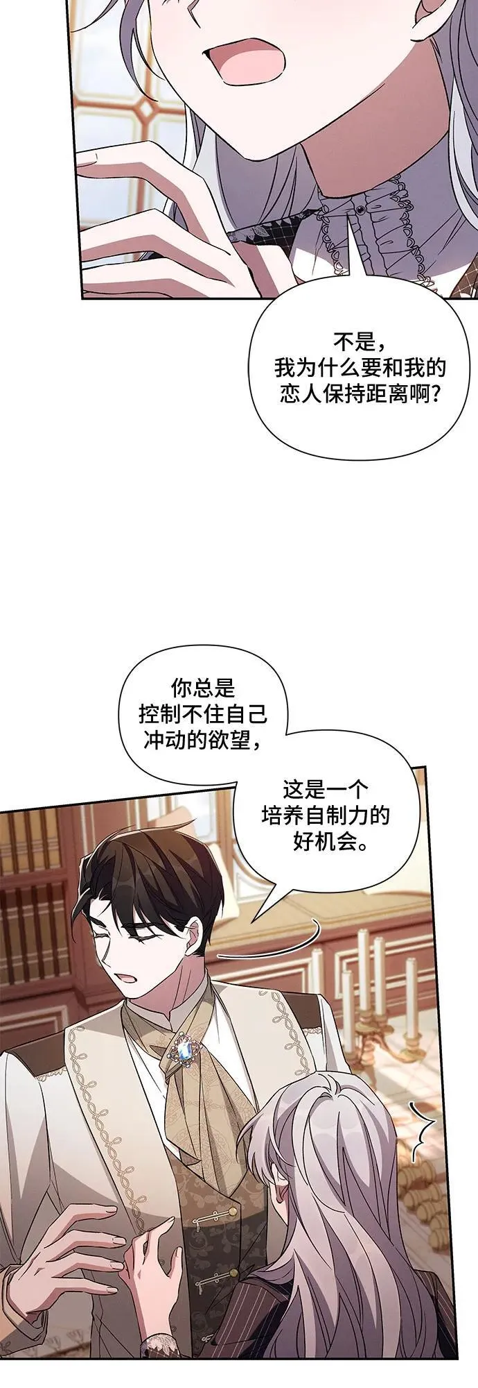 第94话 第6页