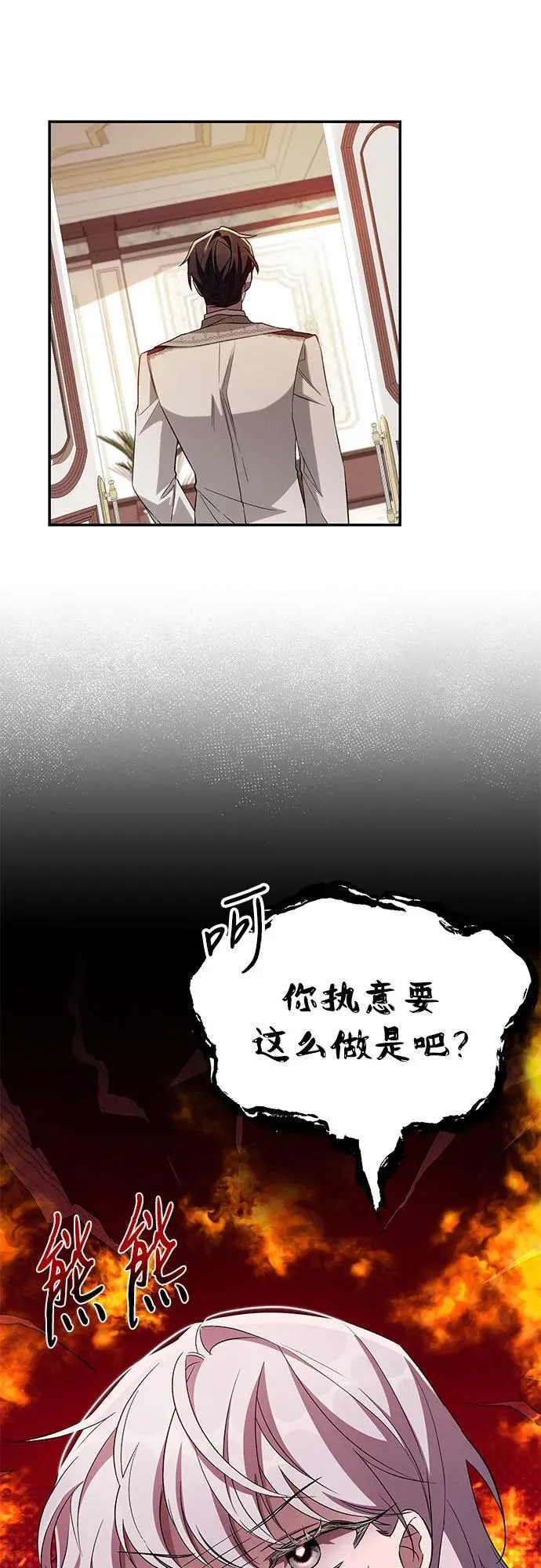 第94话 第8页