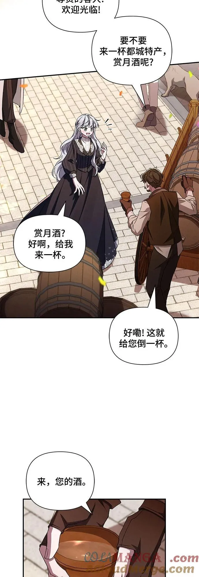 第94话 第13页