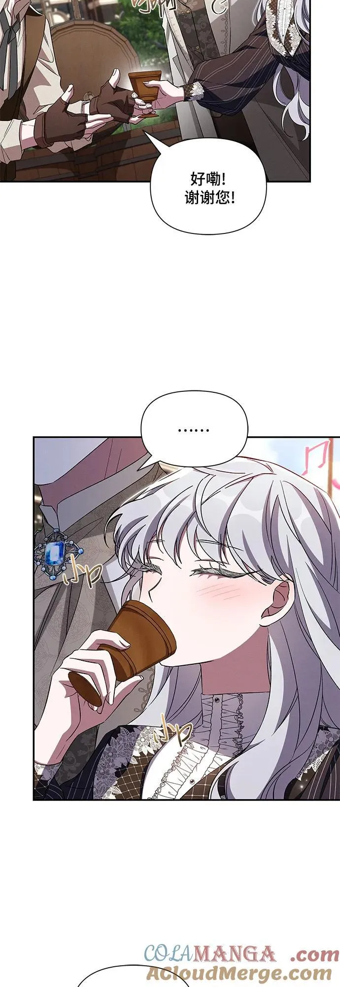 第94话 第16页