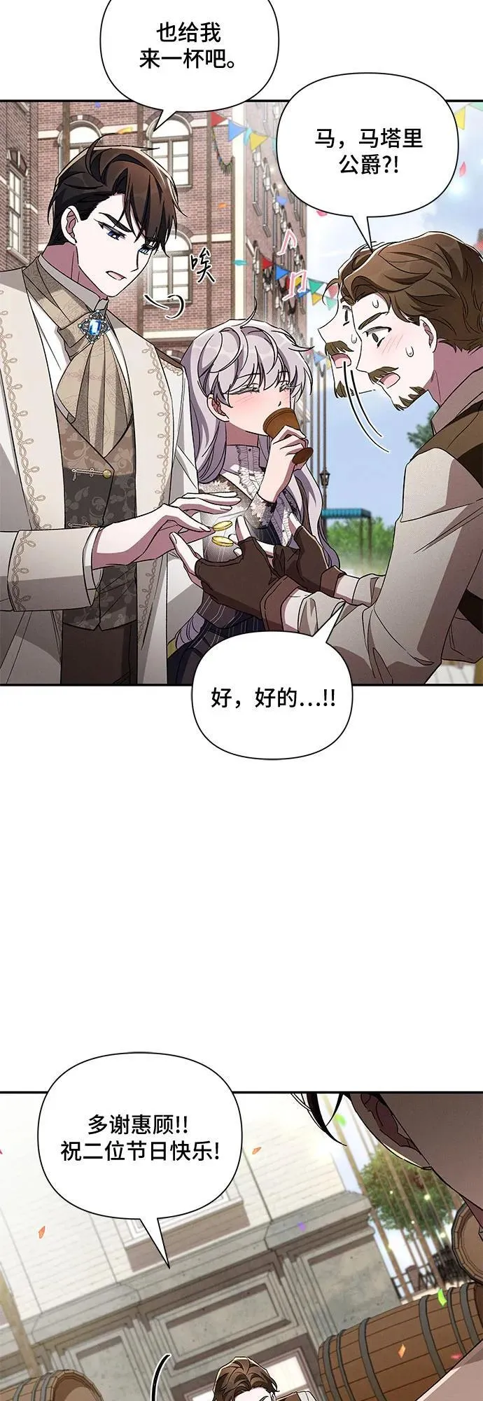 第94话 第17页