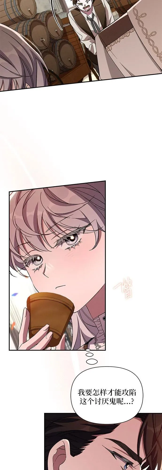 第94话 第18页