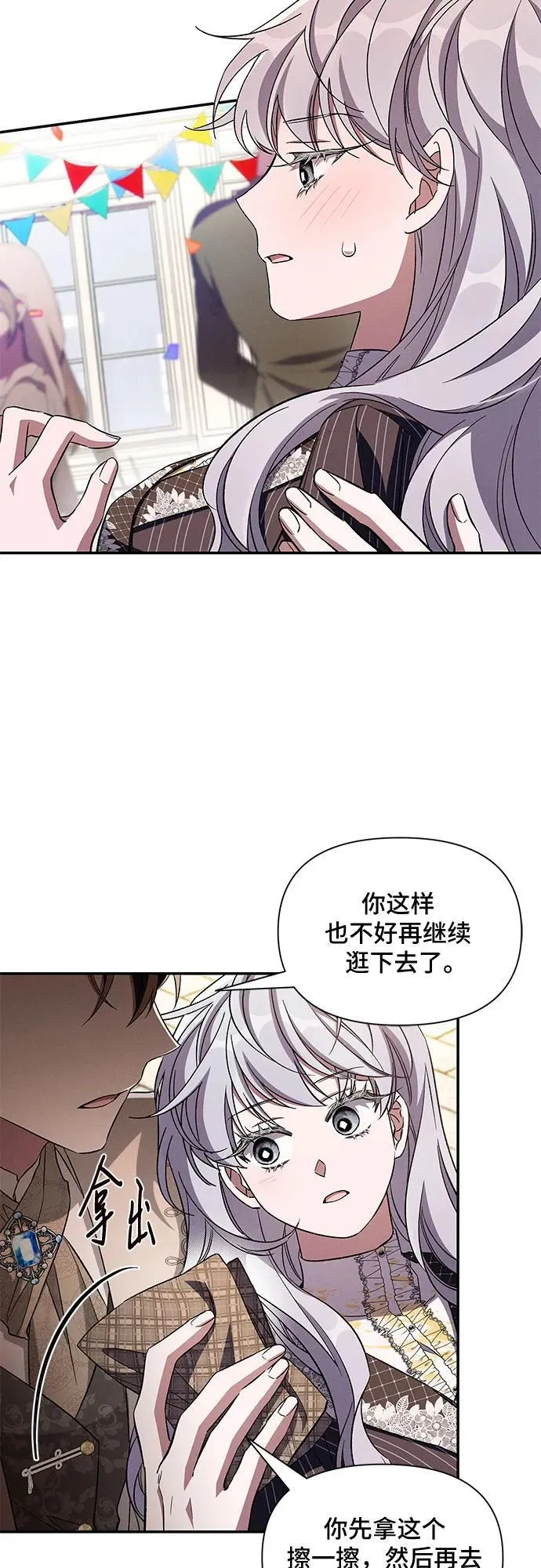 第94话 第26页