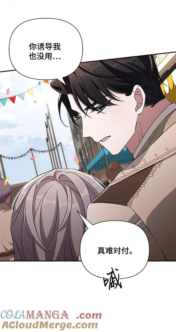 第94话 第28页