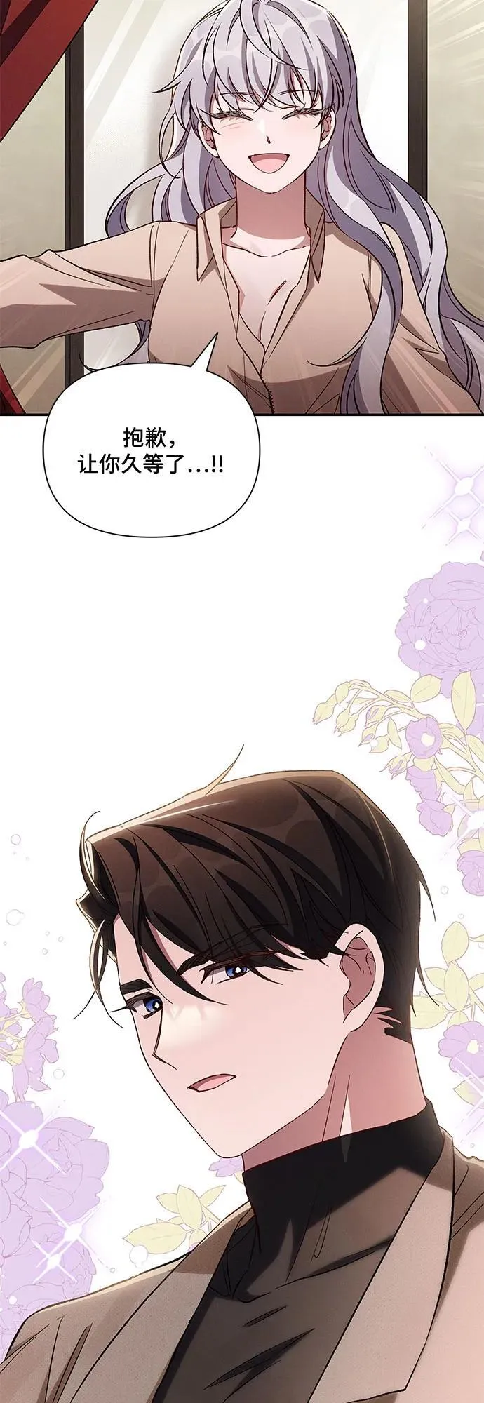 第94话 第30页